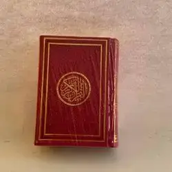 13*12 كتاب قرأن ملو ن