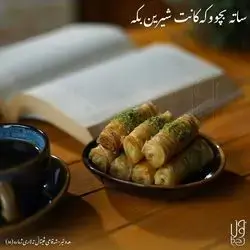 Burma With Pistachio