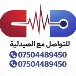 SHADNAZ PHARMACY