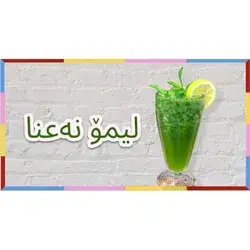 Lemon And Mint