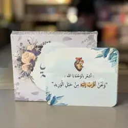 رسائل ربانية