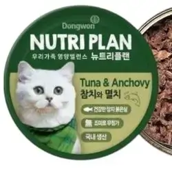 NutriPlan Tuna & Anchovy 160g