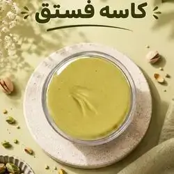 Pistachio Cup