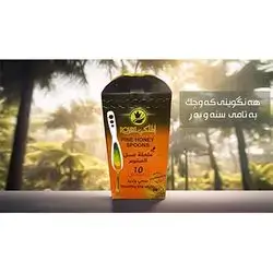 Royal Malaky Honey Spoon Pine 7g