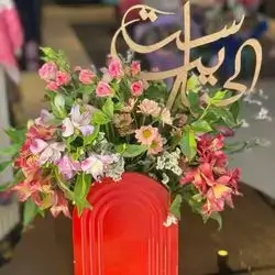 Mothers Day Gift