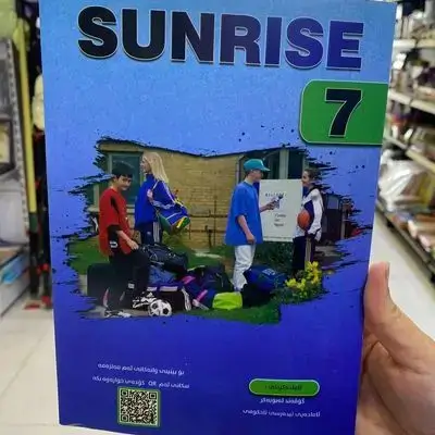 ئینگلیزی پۆلی 7