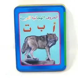 Arabic Table