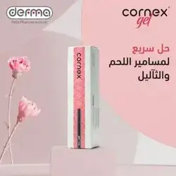 Cornex gel 15g topical gel for the removal of warts&corns