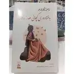 Amozhgari Bo Baxtawari Kchani Harzakar