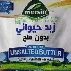 Animal Butter - Without Salt