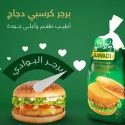 Crispy Chicken Burger