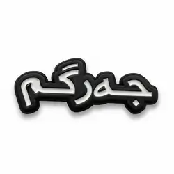 Jargm Sticker