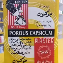 Jokson Pain stop Plaster 1 pic