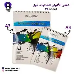 Water color pad-KEUNGSON