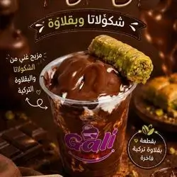 Antab Baklava And Chocolate Dondurma Cup