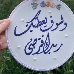 Writing In Sewing