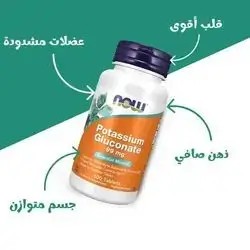 now potassium gluconate 99 mg (100 tab )