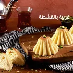 Ghraiba With Cream