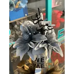 Eid Gift
