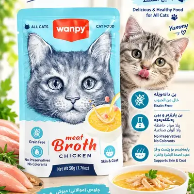 Wanpy – Meat Broth Chicken ?50g