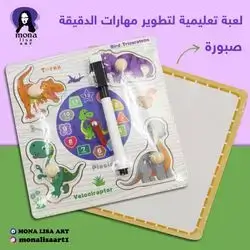 Educational Game and white board-clock wood