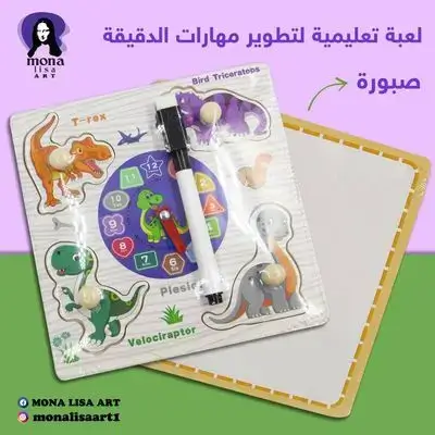 Educational Game and white board-clock wood