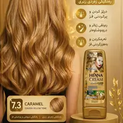 HENNA CREAM CARAMEL (7.3)