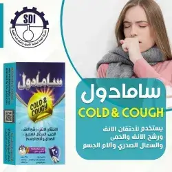 SAMADOL COND AND COUGH