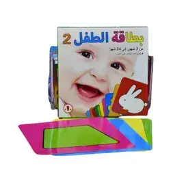 Baby Card