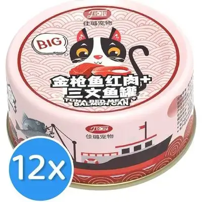 Tuna Red Meat & Salmon 12x