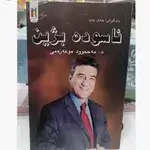Asuda Bzhin