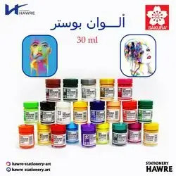 Poster Color