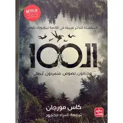 سلسلة ال 100(اربع كتب)