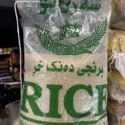 برنجی سەرگەلو خر 5کگم