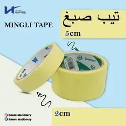 Paint Tape