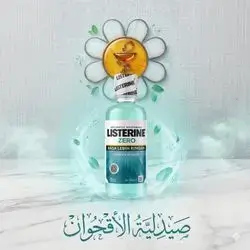 LISTERINE ZERO Antiseptic Mouthwash 100ml 