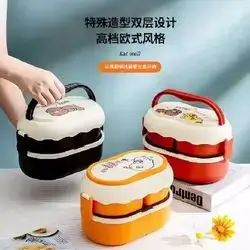 Lunch box 