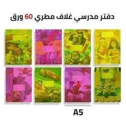 Notebook Cover Cartoon  60 Sheets