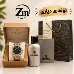 Watch and perfume gift set