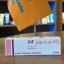 raquinone %2 cream  hydroquinone 20mg  30g 