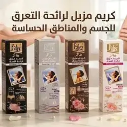 Deodorant Cream falez for all body use and sensitive areas