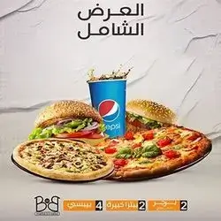 Whole Offer