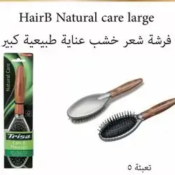 Hair Brush Natural  Care Large