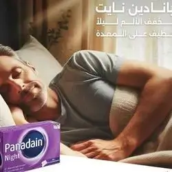 panadain panadol night 