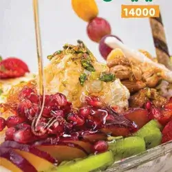 Lillian's Salad