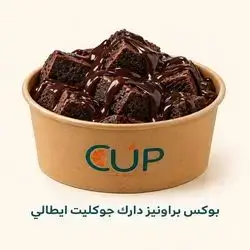 Brownies Box