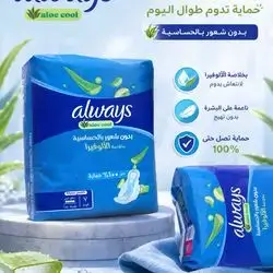 always pad with aloe vera al ways 