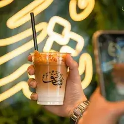 Iced Corn Flakes Latte