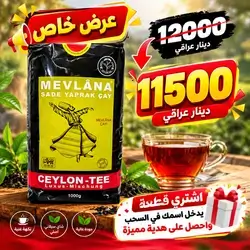 Mawlana tea 1 kg