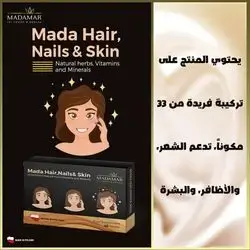 Mada Hair Nails & Skin 40 Tablest